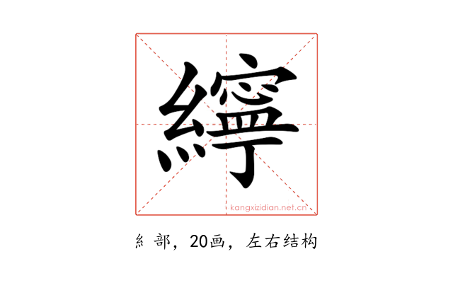 𦆭