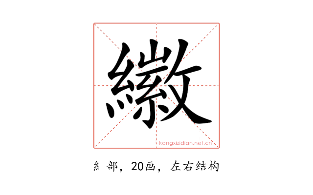 𦆮