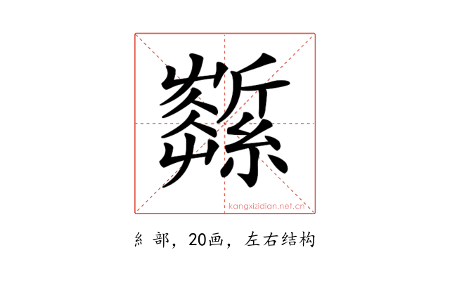 𦆰