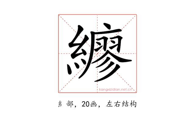 𦆲