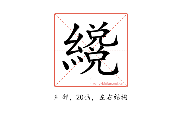 𦆳
