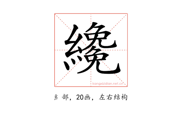 𦆵