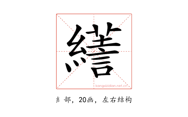 𦆶