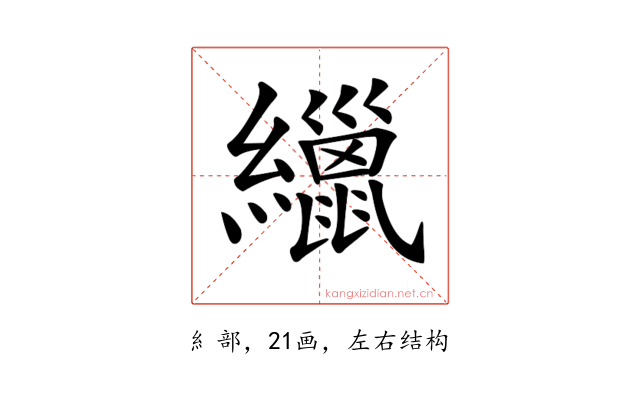 𦆻