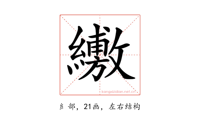𦇁