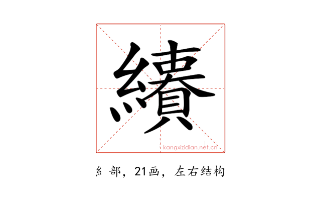 𦇅
