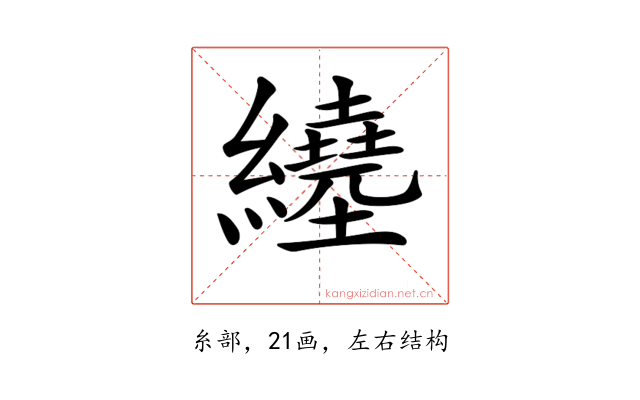 𦇇