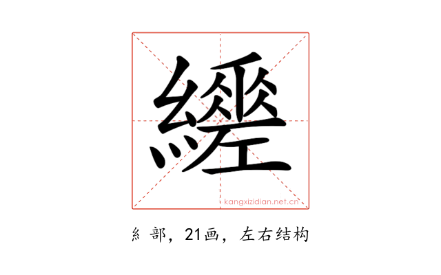 𦇈