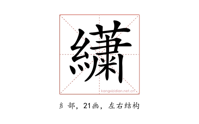 𦇋
