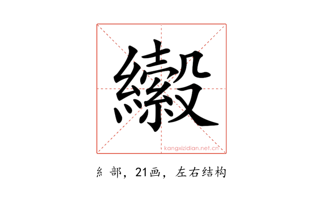 𦇍