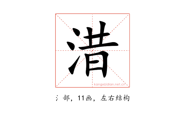 㳻