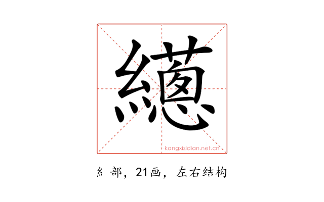 𦇎