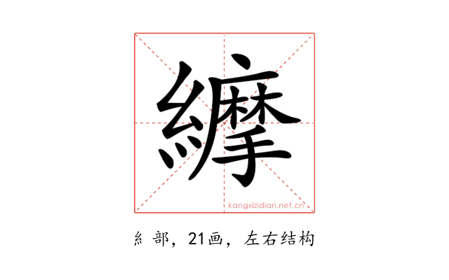 𦇑