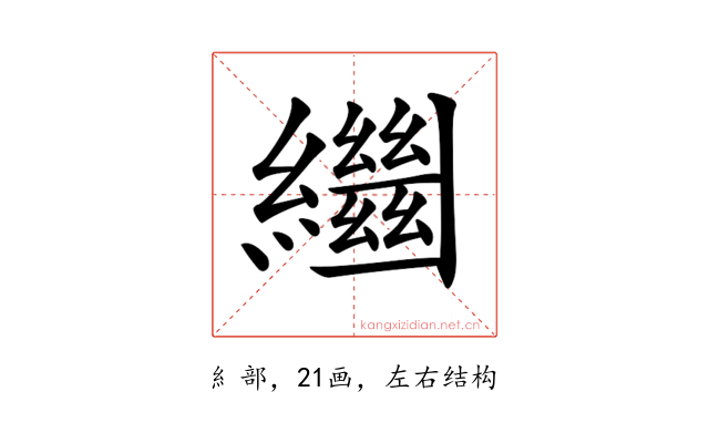 𦇓