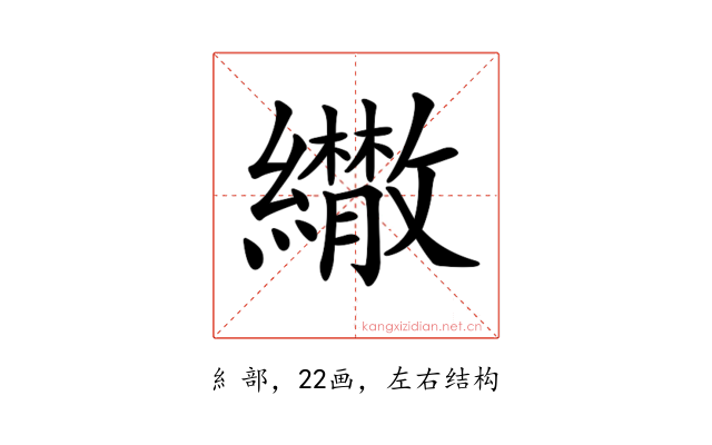 𦇕