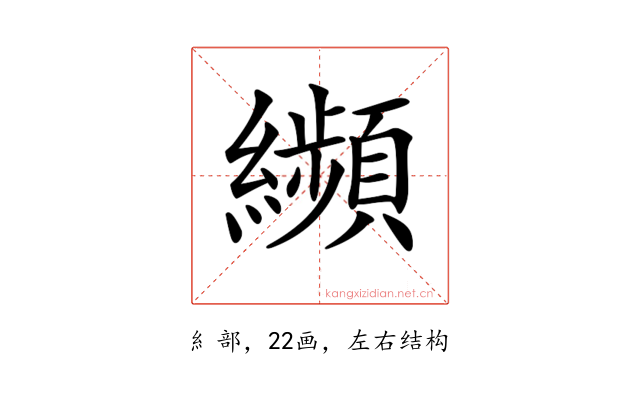 𦇖