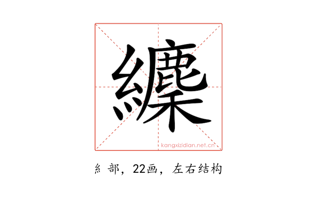 𦇘