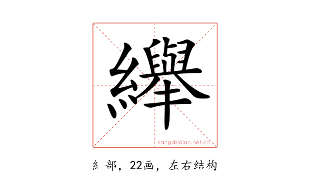 𦇙