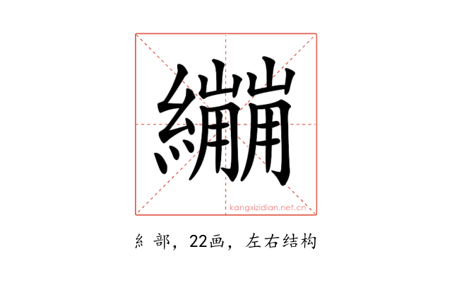 𦇜