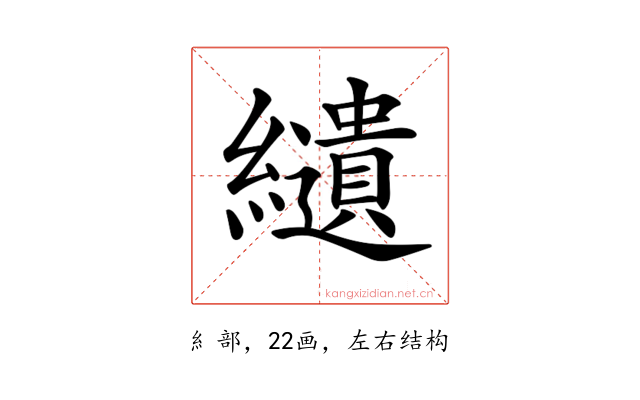 𦇞