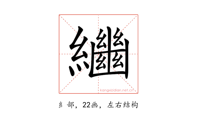 𦇡