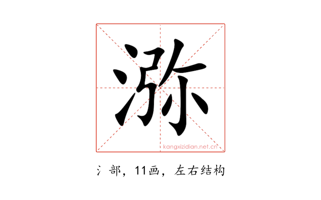 㳽