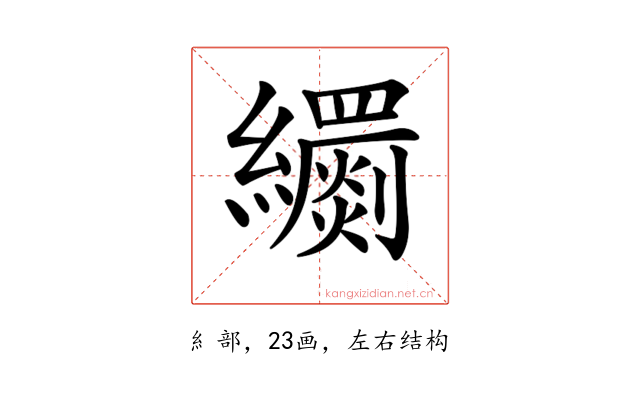 𦇧