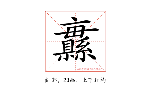 𦇨