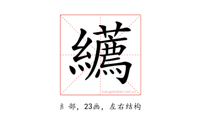 𦇩
