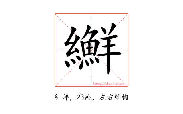 𦇫