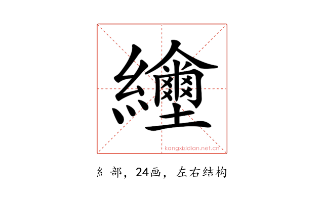 𦇲