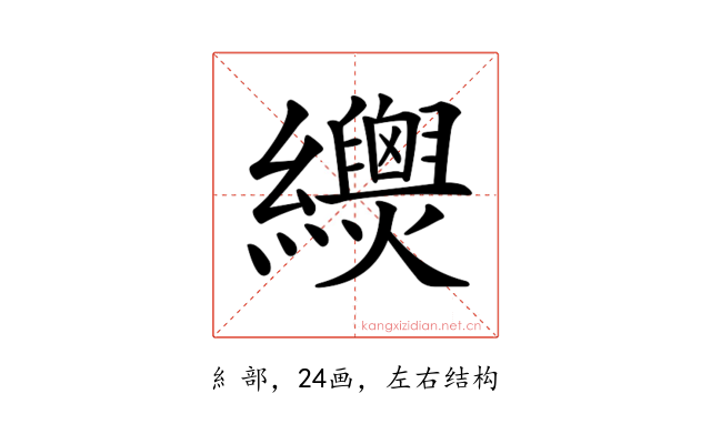 𦇳
