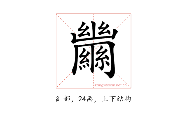 𦇵