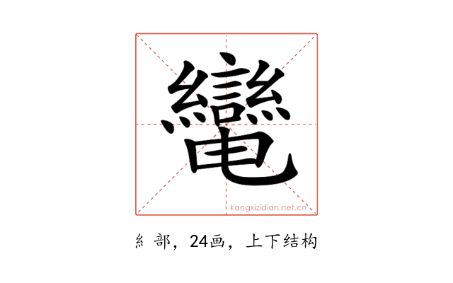 𦇷