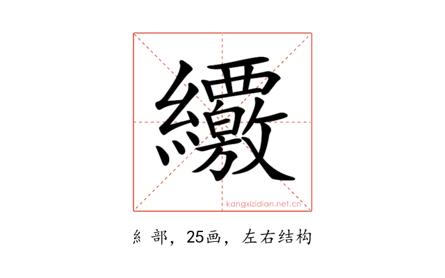 𦇸