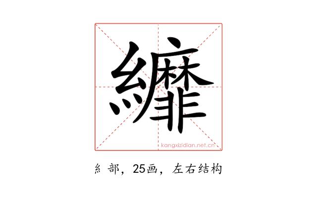 𦇺