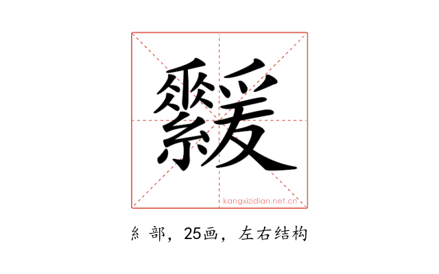 𦇻
