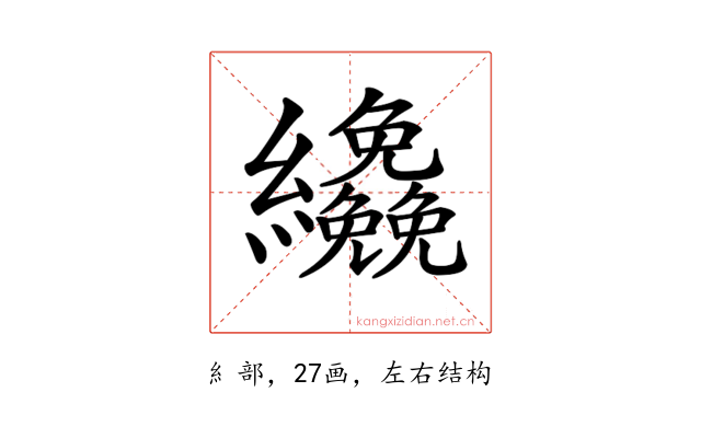 𦇿