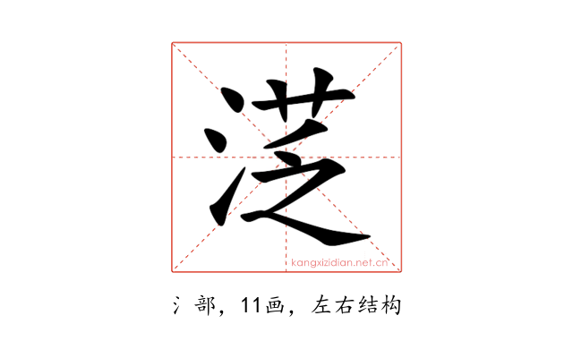 㴀