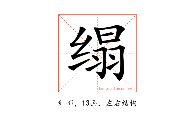 𦈖