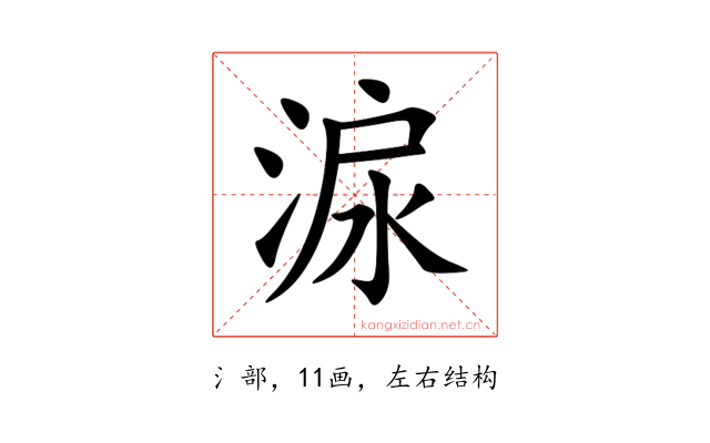 㴃