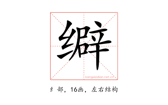 𦈞