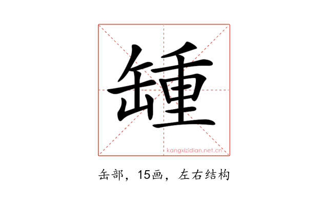 𦉂