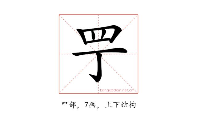 𦉬