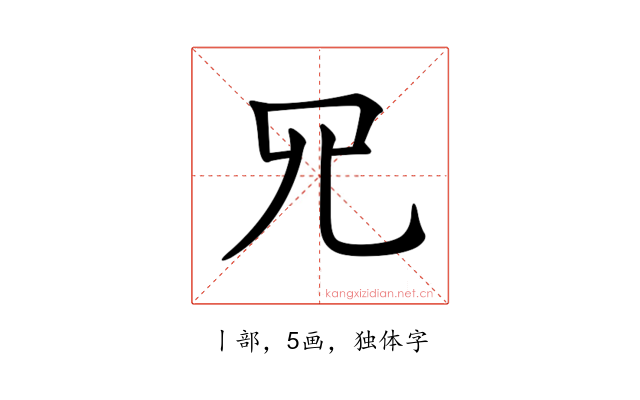 𦉭