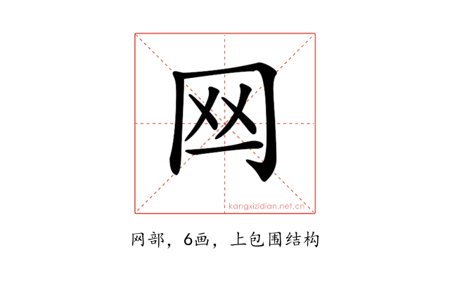 𦉯