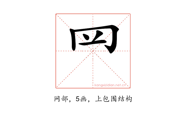 𦉰