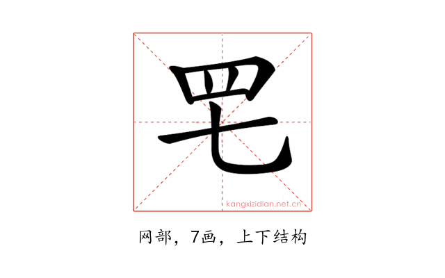 𦉱