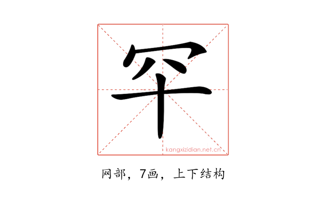 𦉲