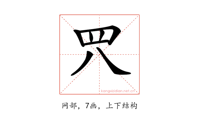 𦉵